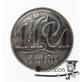 Odznaka 1 Pułku Ułanów Legionowych