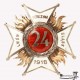 Odznaka 24 Pułku Piechoty – Łuck